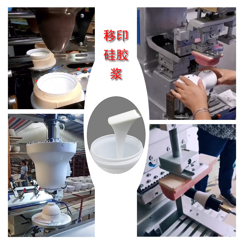移印硅膠那么多，如何為膠頭挑到最好的？